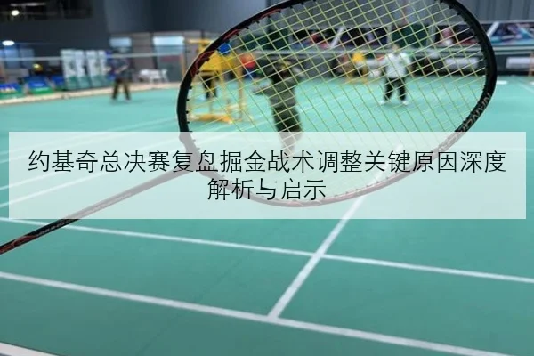 吴艳妮钻石联赛前状态回暖起跑反应成制胜关键